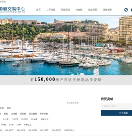 梅沙国际游艇交易中心