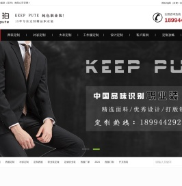职业装定制,西装定做厂家,西装定制