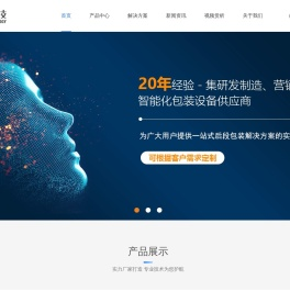 自动纸盒包装机