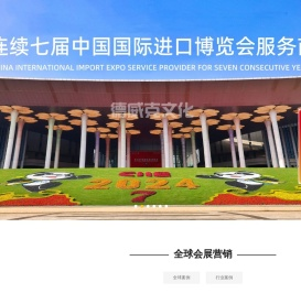 上海德威克文化创意有限公司