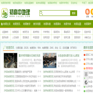 中学地理教学