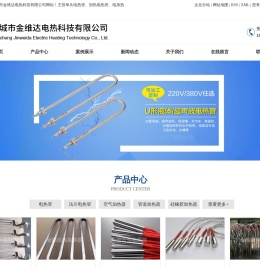 电热管厂家