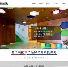 无甲醛「硅酸钙」墙板