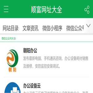 顺富网址大全