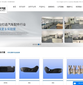 汽车塑料配件