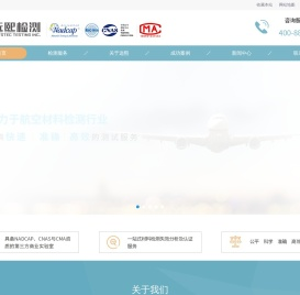 上海远熙检测技术有限公司｜材料检测｜检测辅助｜解决方案