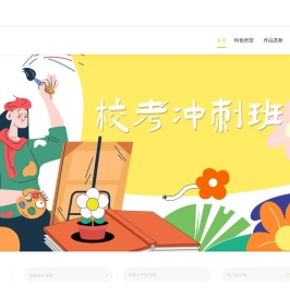 画室排名榜