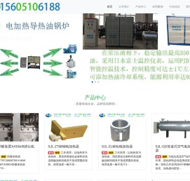 环保节能导热油炉电加热器生产厂家直销价格优惠型号全