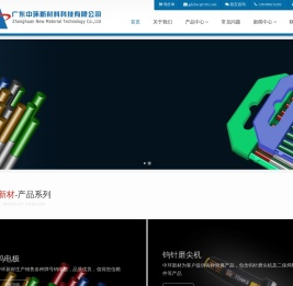 广东中环新材料科技有限公司