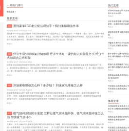称心常识网