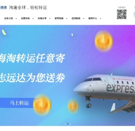 志远达