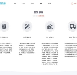 易派网络是一家提供嵌入式技术研发