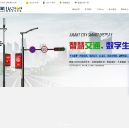 LED灯杆屏