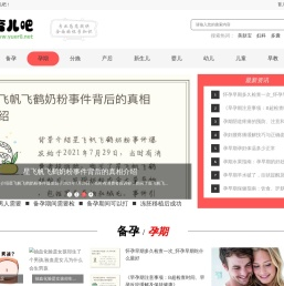 育儿吧