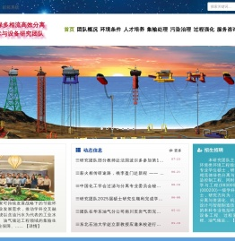 环保多相流高效分离技术与设备研究团队
