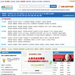 企业培训资讯服务平台