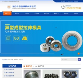 硬质合金模具