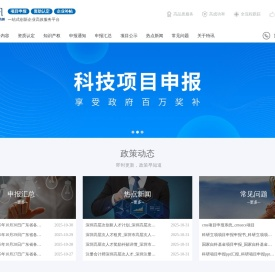 深圳高新技术企业认定