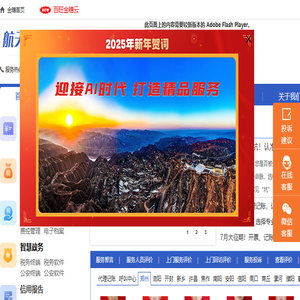 百旺金穗企业服务平台