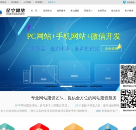 平凉星空网络科技有限公司