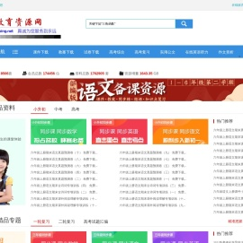 免费教育资源网首页