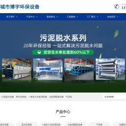 诸城市博宇环保设备有限公司