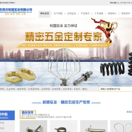 东莞市和盟实业有限公司