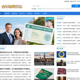 一签移民服务指南