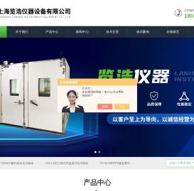 盐雾环境腐蚀试验箱