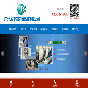 广州空调维修,广州空调拆装