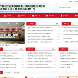 陕西核工业工程勘察院有限公司