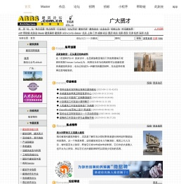 ABBS建筑论坛