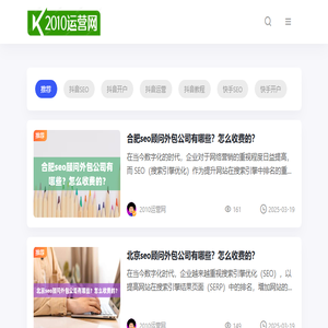 2010运营网