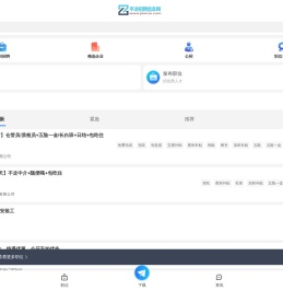 平凉招聘信息网