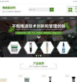 东莞AB胶厂家
