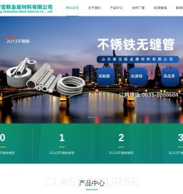 （0Cr13,1Cr13,2Cr13,3Cr13,1Cr17,1Cr17Ni2）不锈铁钢管