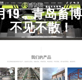 青岛得八兄弟机械有限公司