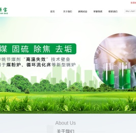 煤炭燃烧产能提升