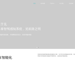 深圳承泰科技有限公司