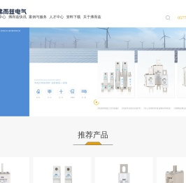 熔断器