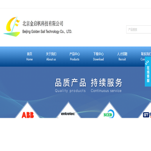 北京金启帆科技有限公司