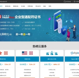 值得信赖的云服务商