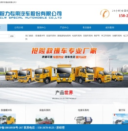小型环卫垃圾车