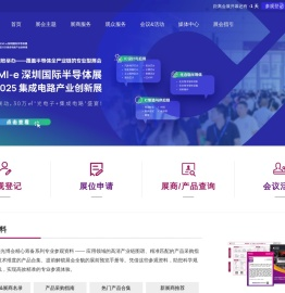 光博会