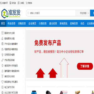 准发发