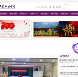 厦门演艺职业学院