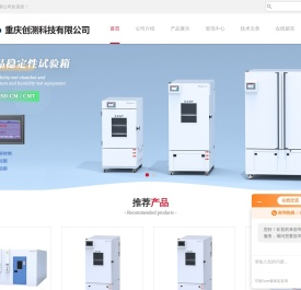 药品考察箱