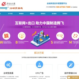 谷歌推广