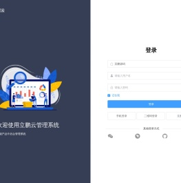 立鹏物联云