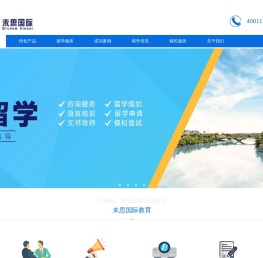 出国留学一站式服务